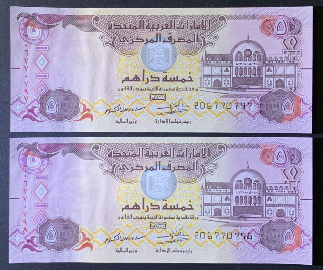 紫瑗钱币——微拍第108期—纸币场 阿联酋 2015年 5迪拉姆 UNC 2枚一组 （P-26c)