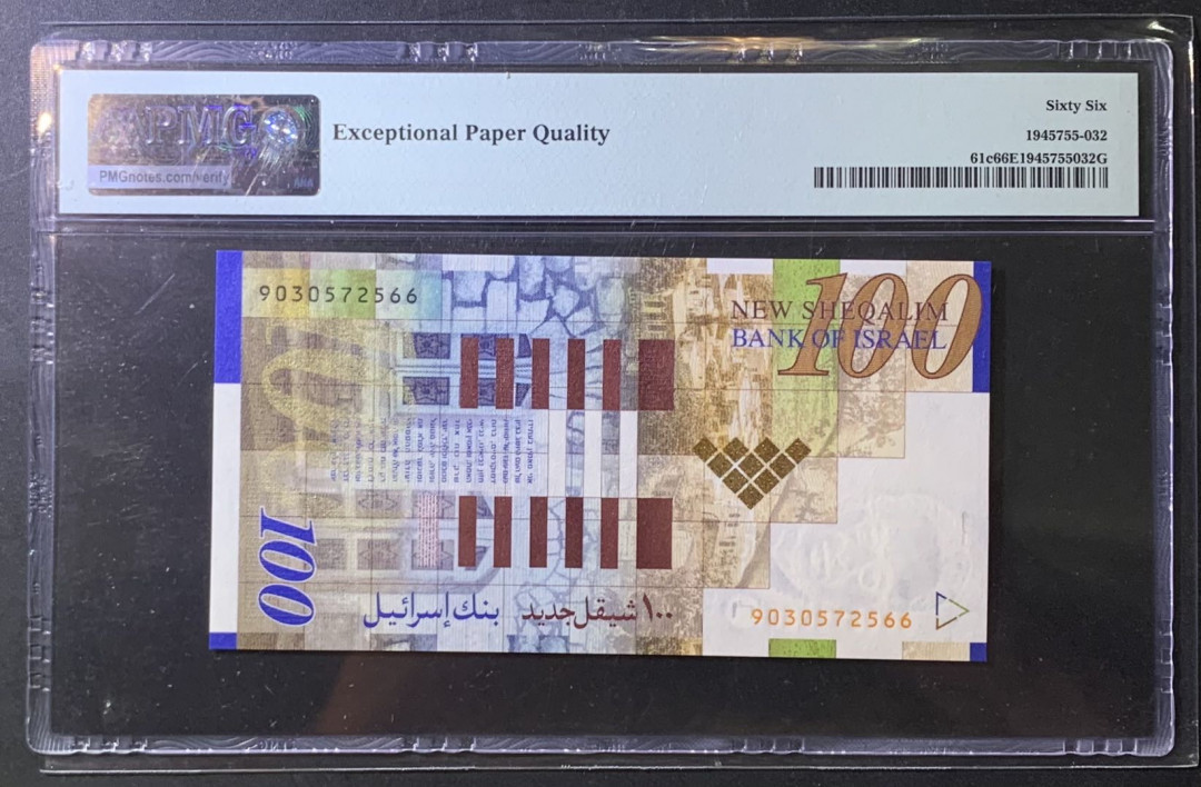 紫瑗钱币——微拍第108期—纸币场 以色列 2007年 100新谢克尔 PMG 66 EPQ （P-61c)