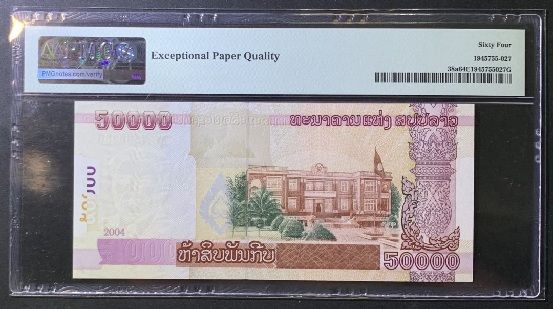 紫瑗钱币—微拍第118期 —纸币场 老挝 2004年 50000基普 PMG 64 EPQ （P-38a)