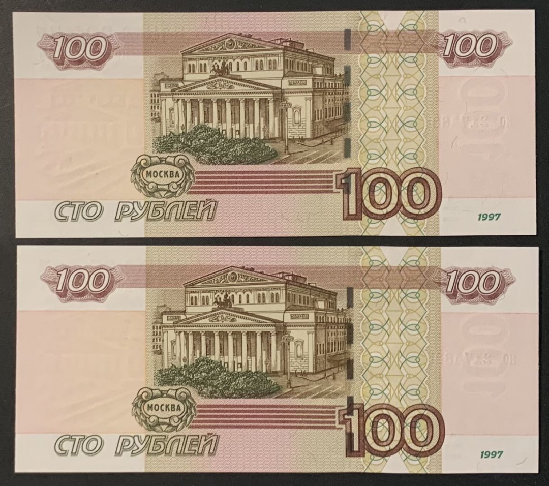 紫瑗钱币——微拍第108期—纸币场 俄罗斯 1997年 100卢布 2枚一组 UNC 