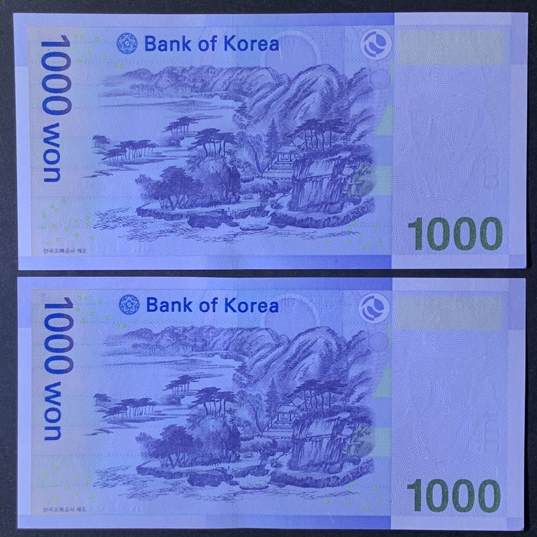 紫瑗钱币——微拍第108期—纸币场 韩国 2007年 李退溪 1000韩元 2枚一组 UNC （P-54）