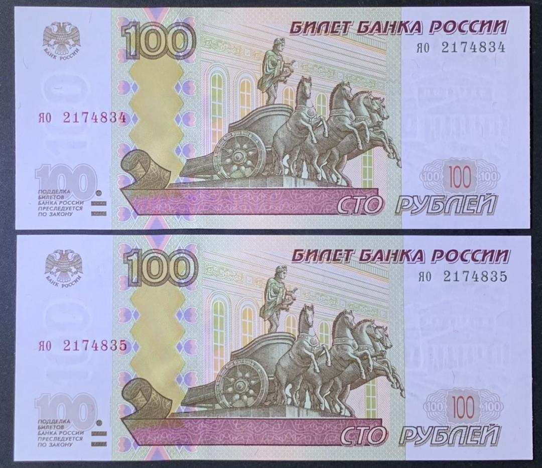 紫瑗钱币——微拍第108期—纸币场 俄罗斯 1997年 100卢布 2枚一组 UNC 