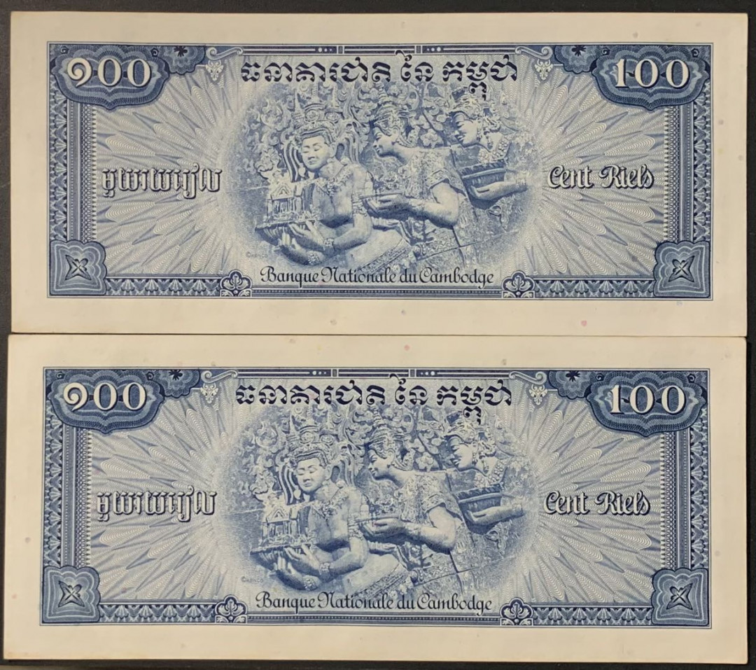 紫瑗钱币——微拍第108期—纸币场 柬埔寨 1956—1972年 100瑞尔 耕牛 2枚一组 UNC （P-13b)