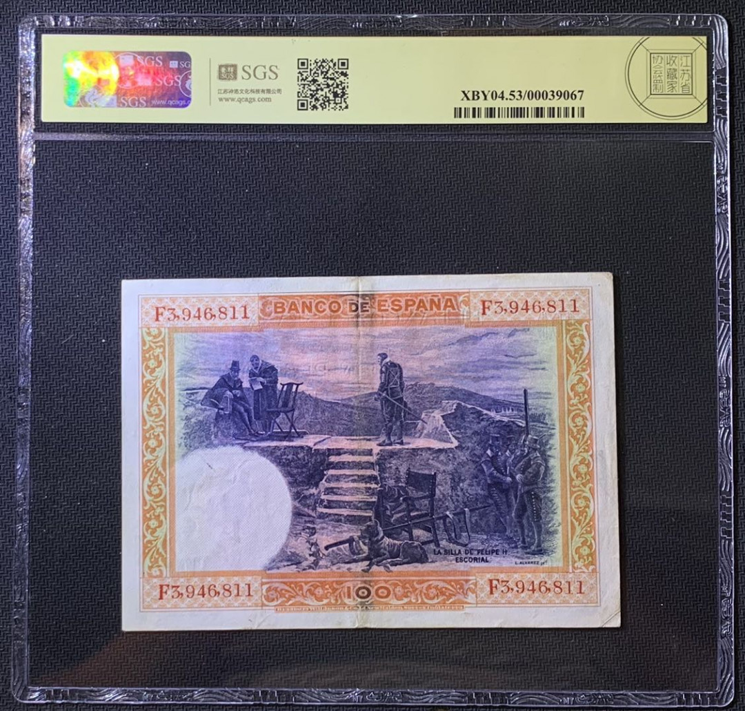 紫瑗钱币——微拍第108期—纸币场 西班牙 1925年 中央银行 油画《腓力二世的座椅》 100比塞塔 美评 SGS 53
