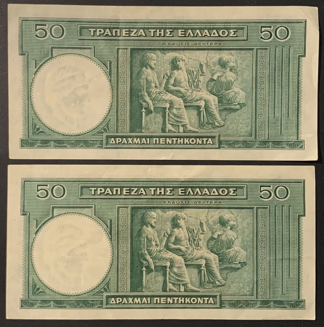紫瑗钱币——微拍第108期—纸币场 希腊 1939年 赫西奥德 50德拉克马 流通品 2枚一组