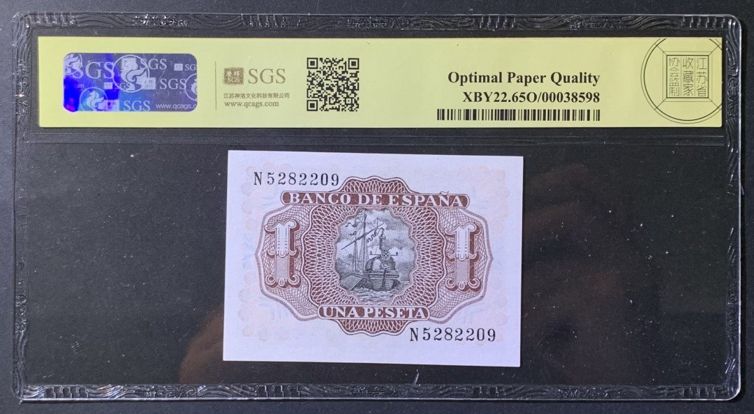 紫瑗钱币——微拍第108期—纸币场 西班牙 1953年 阿尔瓦罗 1比塞塔 美评 SGS 65 EPQ