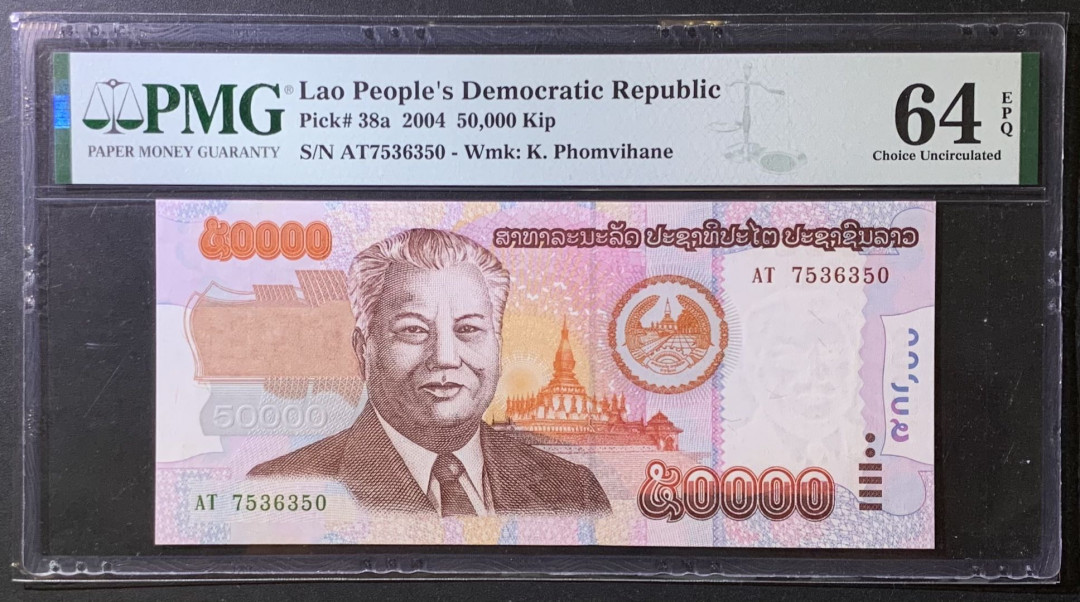 紫瑗钱币—微拍第118期 —纸币场 老挝 2004年 50000基普 PMG 64 EPQ （P-38a)