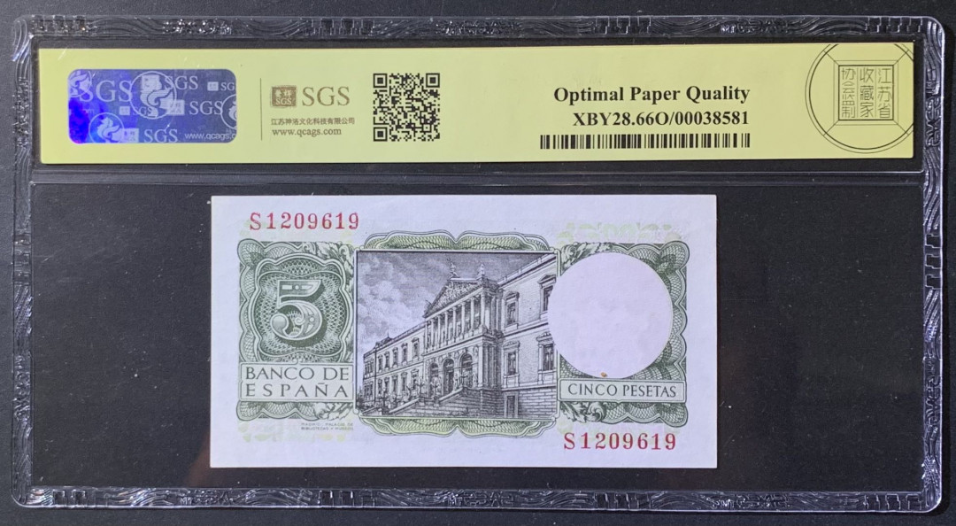 紫瑗钱币——微拍第108期—纸币场 西班牙 1954年 阿方索十世 5比塞塔 美评 SGS 66 EPQ