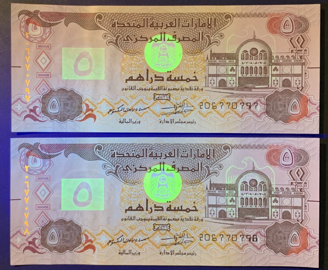 紫瑗钱币——微拍第108期—纸币场 阿联酋 2015年 5迪拉姆 UNC 2枚一组 （P-26c)