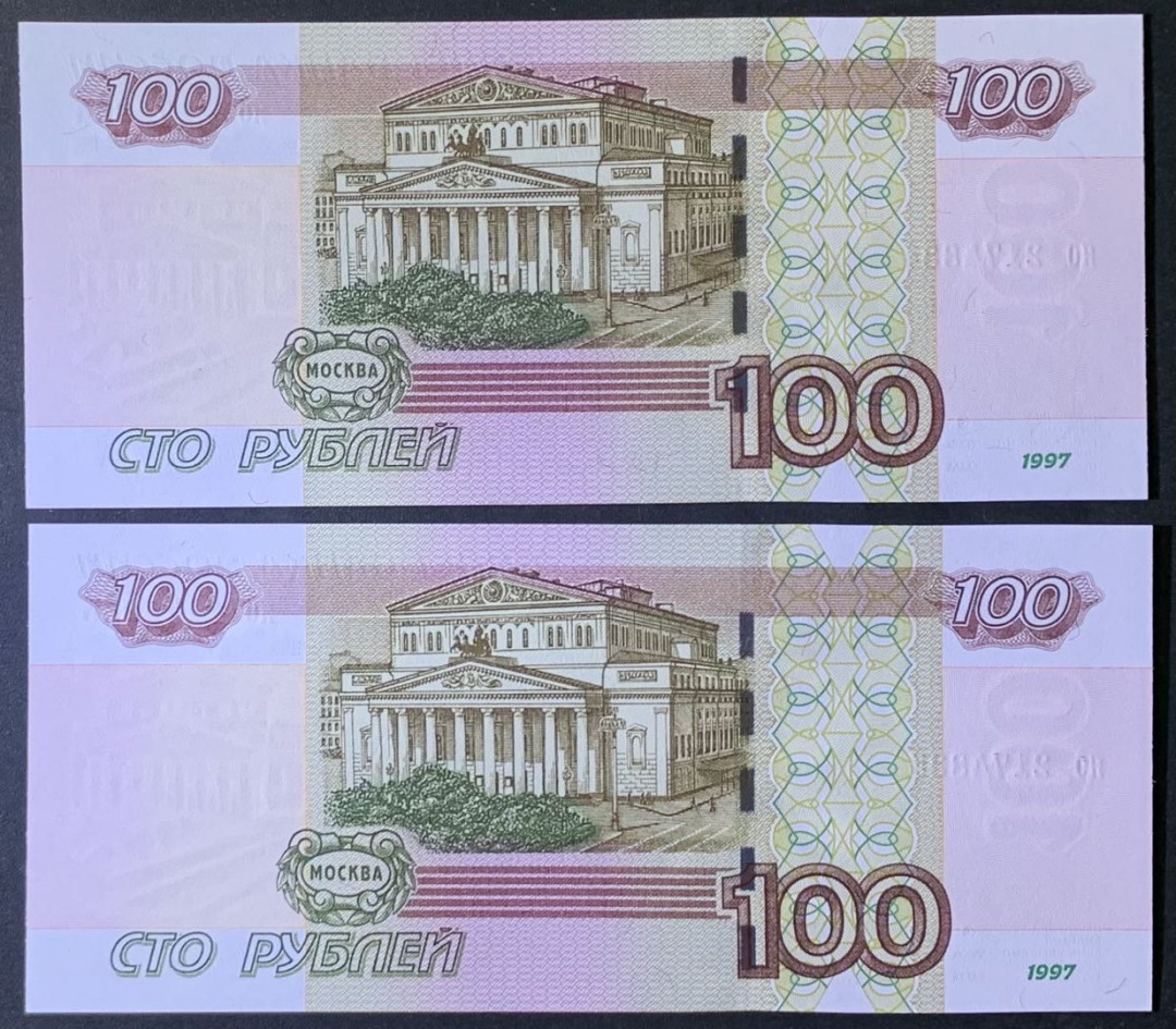 紫瑗钱币——微拍第108期—纸币场 俄罗斯 1997年 100卢布 2枚一组 UNC 
