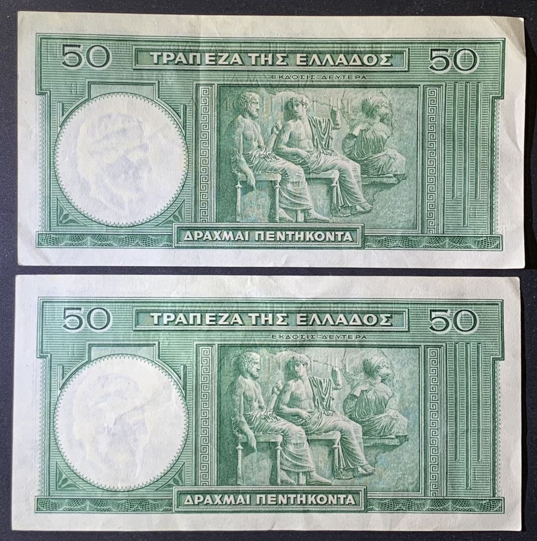 紫瑗钱币——微拍第108期—纸币场 希腊 1939年 赫西奥德 50德拉克马 流通品 2枚一组