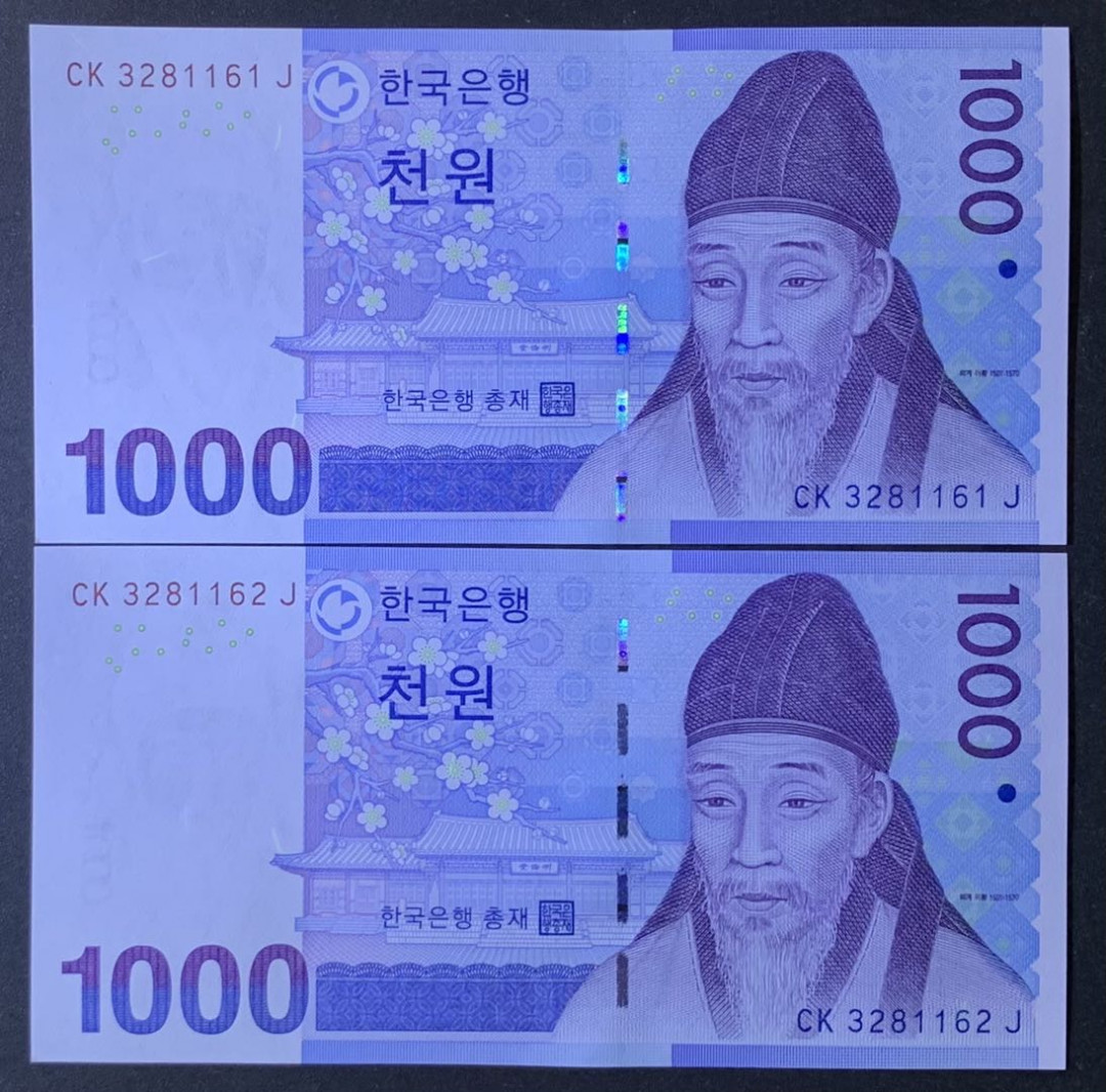 紫瑗钱币——微拍第108期—纸币场 韩国 2007年 李退溪 1000韩元 2枚一组 UNC （P-54）