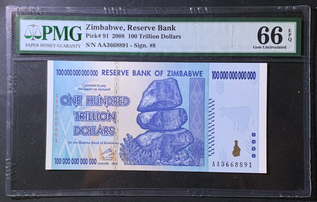 紫瑗钱币——微拍第108期—纸币场 津巴布韦 2008年 100万亿 世界面值最大纸币 PMG 66 EPQ （P-91）