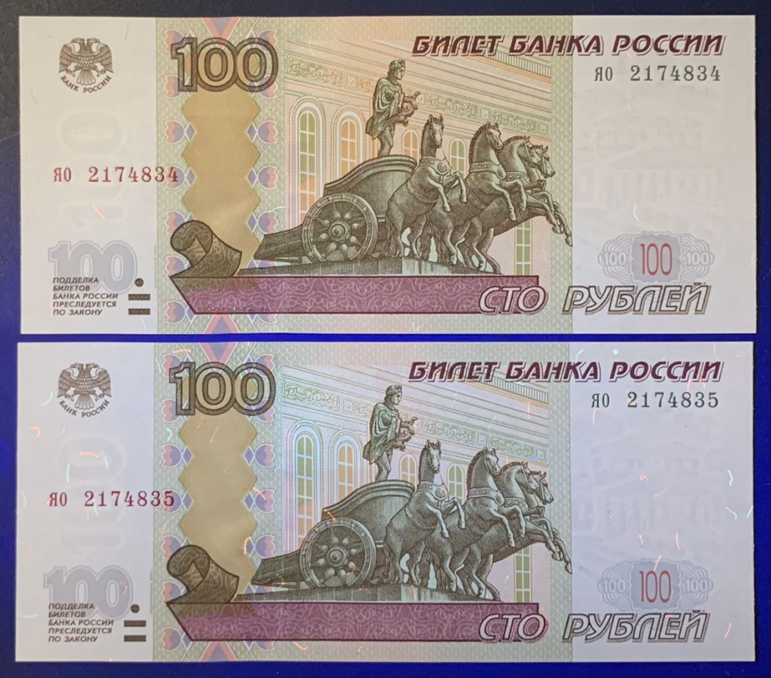 紫瑗钱币——微拍第108期—纸币场 俄罗斯 1997年 100卢布 2枚一组 UNC 