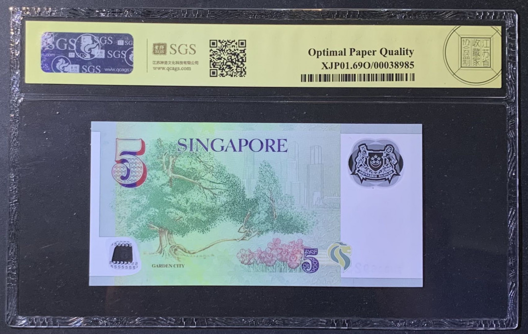 紫瑗钱币——微拍第108期—纸币场 新加坡 2007年 尤索夫 5元  塑料钞 美评 SGS 69 EPQ 