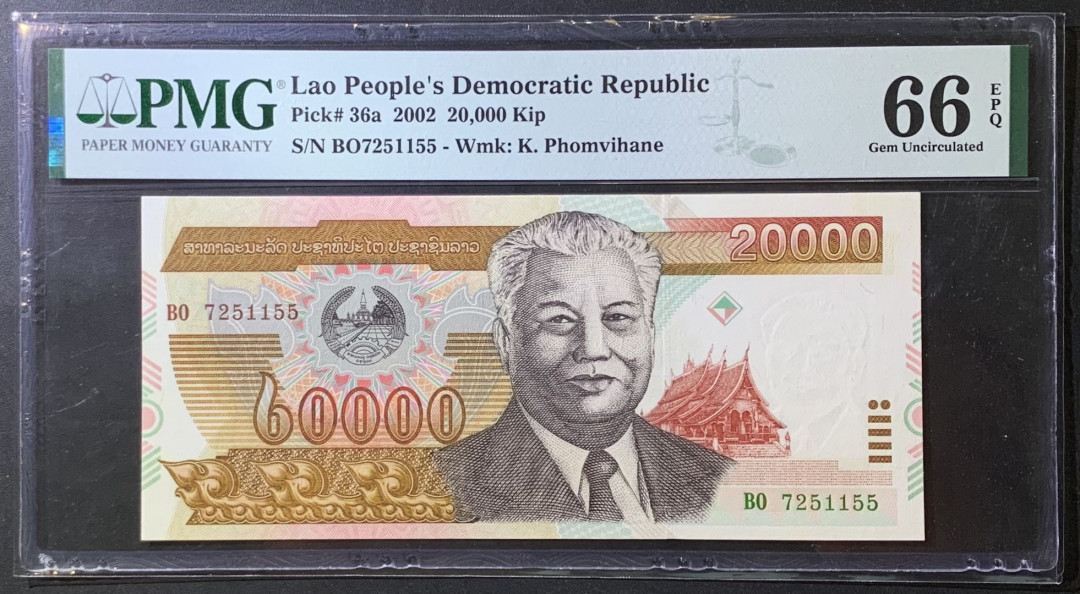 紫瑗钱币—微拍第118期 —纸币场 老挝 2002年 20000基普 PMG 66 EPQ （P-36a)