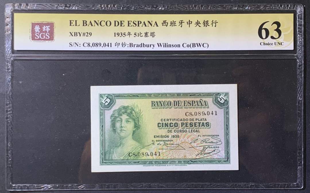 紫瑗钱币——微拍第108期—纸币场 西班牙 1935年  第二共和国  5比塞塔 美评 SGS 63