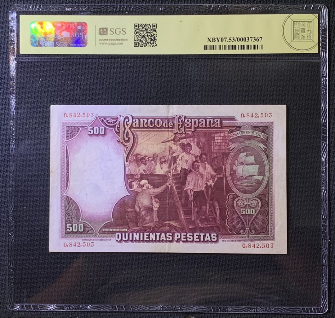 紫瑗钱币——微拍第108期—纸币场 西班牙 1931年 中央银行 油画《维多利亚号探险船》 500比塞塔 美评 SGS 53 大票幅