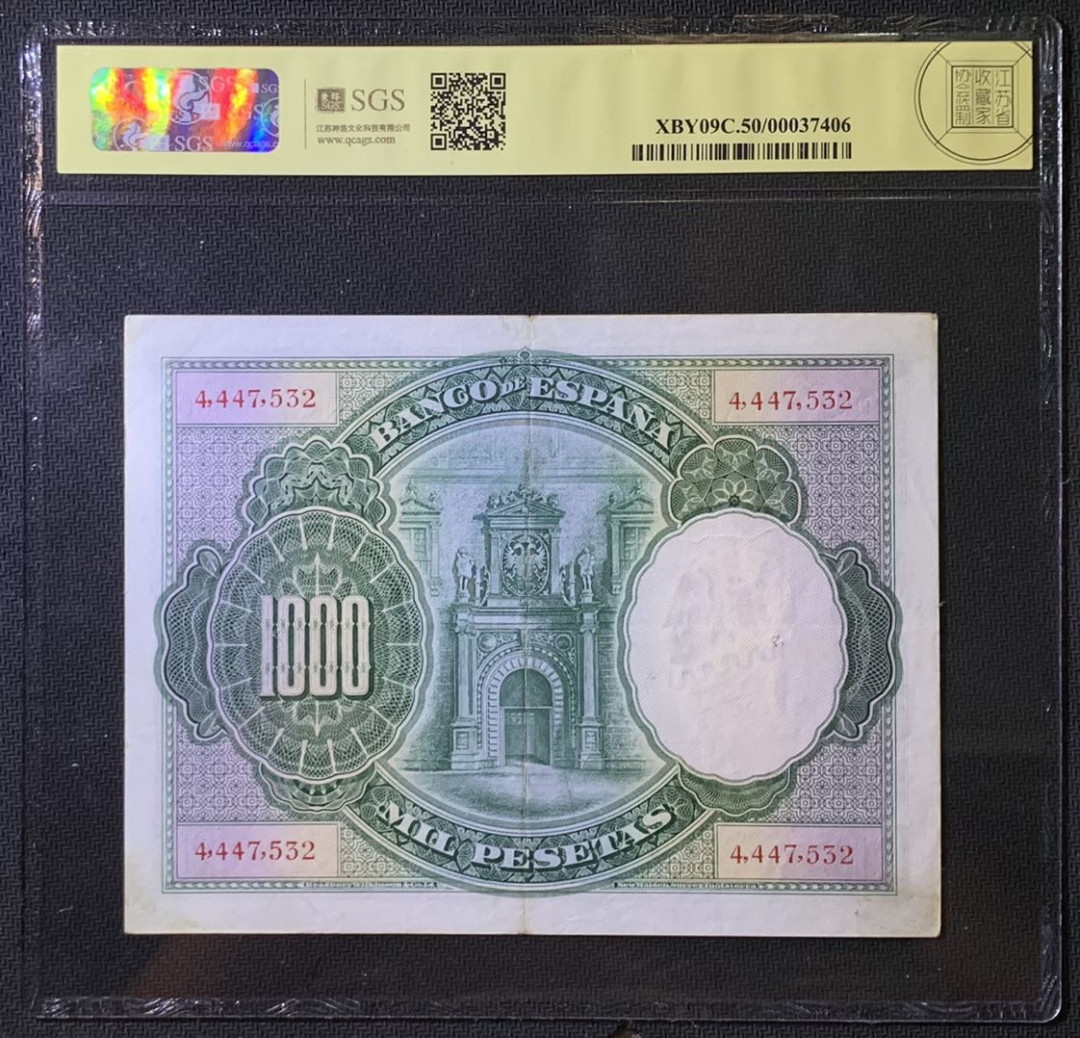 紫瑗钱币——微拍第108期—纸币场 西班牙 1925年 大华金 1000比塞塔 美评 SGS 50 大票幅