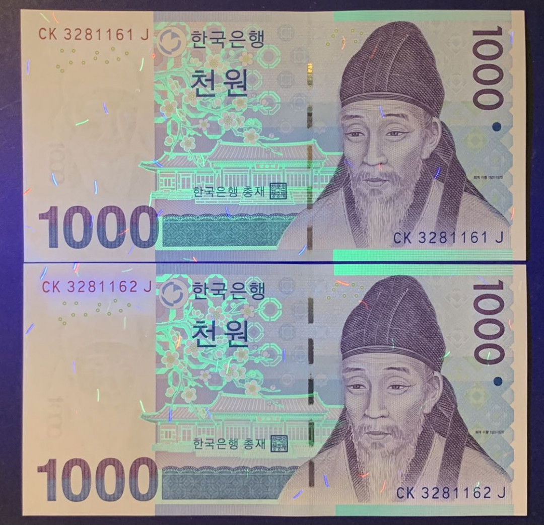 紫瑗钱币——微拍第108期—纸币场 韩国 2007年 李退溪 1000韩元 2枚一组 UNC （P-54）