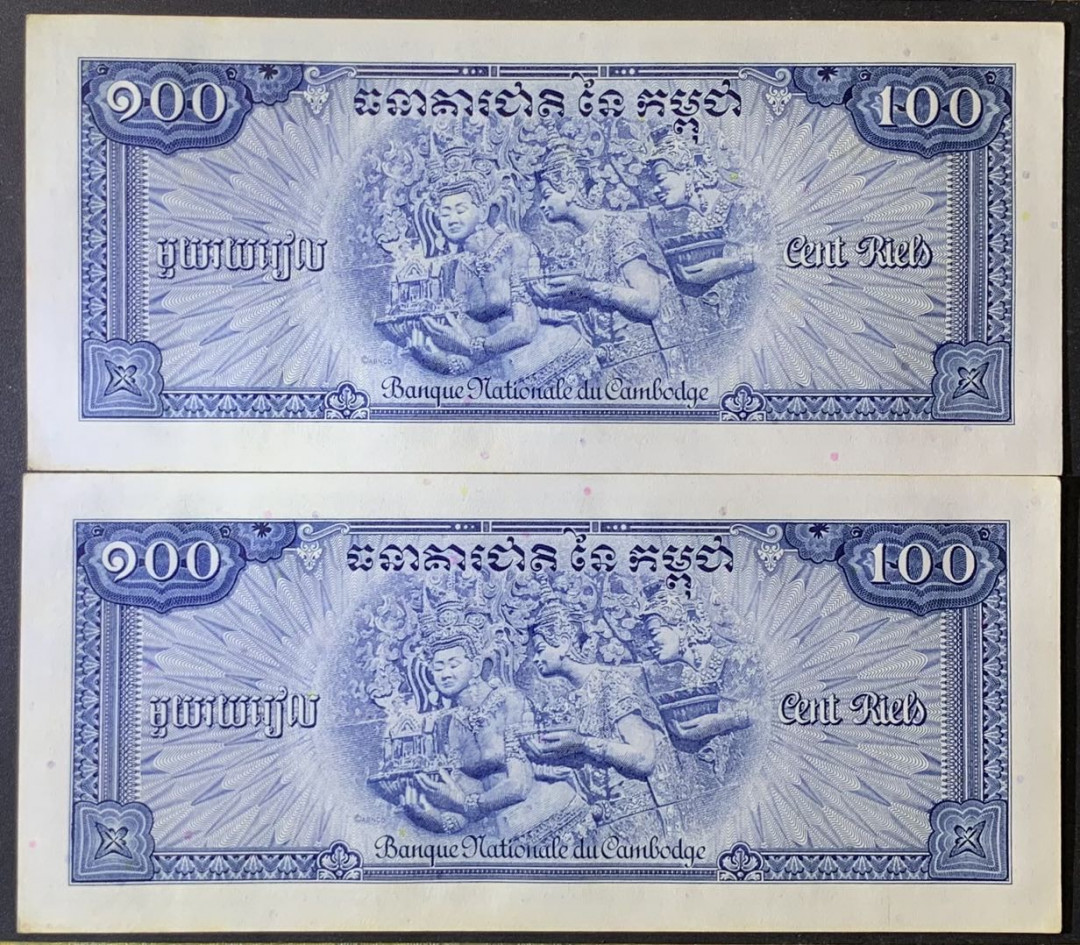 紫瑗钱币——微拍第108期—纸币场 柬埔寨 1956—1972年 100瑞尔 耕牛 2枚一组 UNC （P-13b)