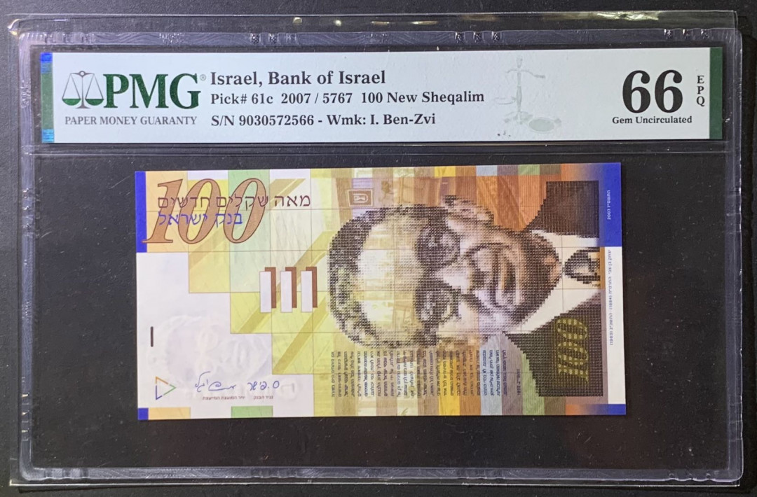 紫瑗钱币——微拍第108期—纸币场 以色列 2007年 100新谢克尔 PMG 66 EPQ （P-61c)