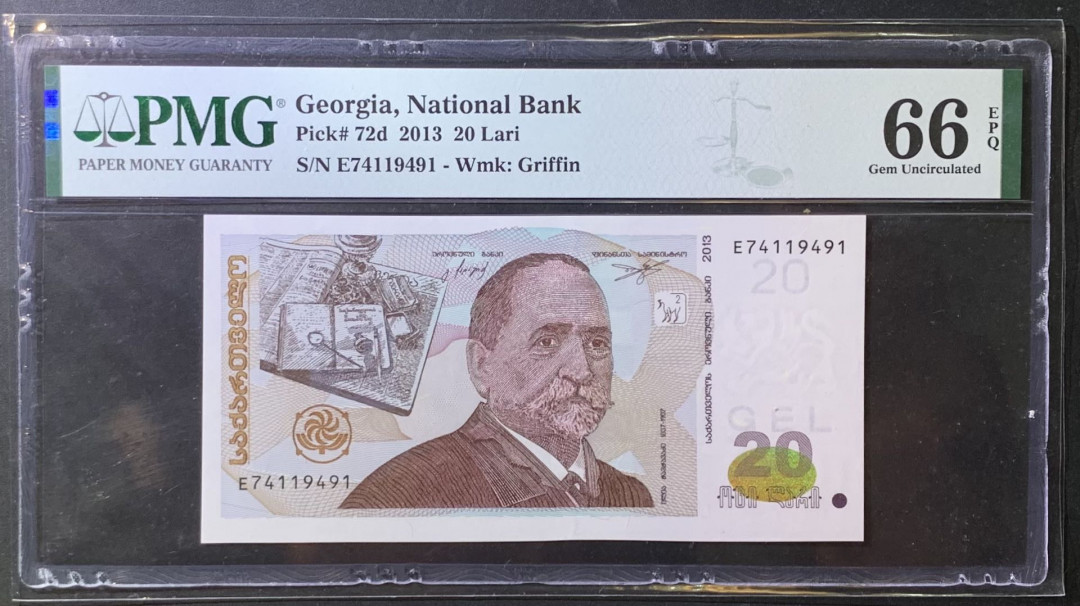 紫瑗钱币—微拍第120期—纸币场 格鲁吉亚 2013年 20里拉 PMG 66 EPQ （P-72d）