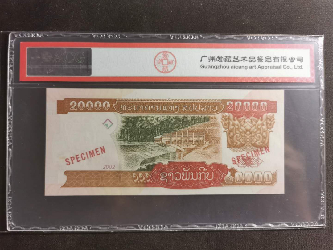 【鲸贝乐淘】千字文·第“背邙面洛，浮渭据泾”号拍卖 【老挝🇱🇦 票样样币】2002年20000基普，爱藏66E