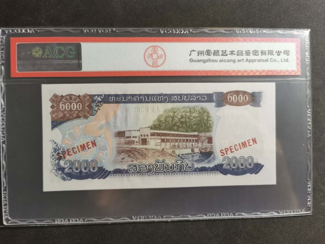 【鲸贝乐淘】千字文·第“背邙面洛，浮渭据泾”号拍卖 【老挝🇱🇦 票样样币】1997年2000基普，爱藏67E