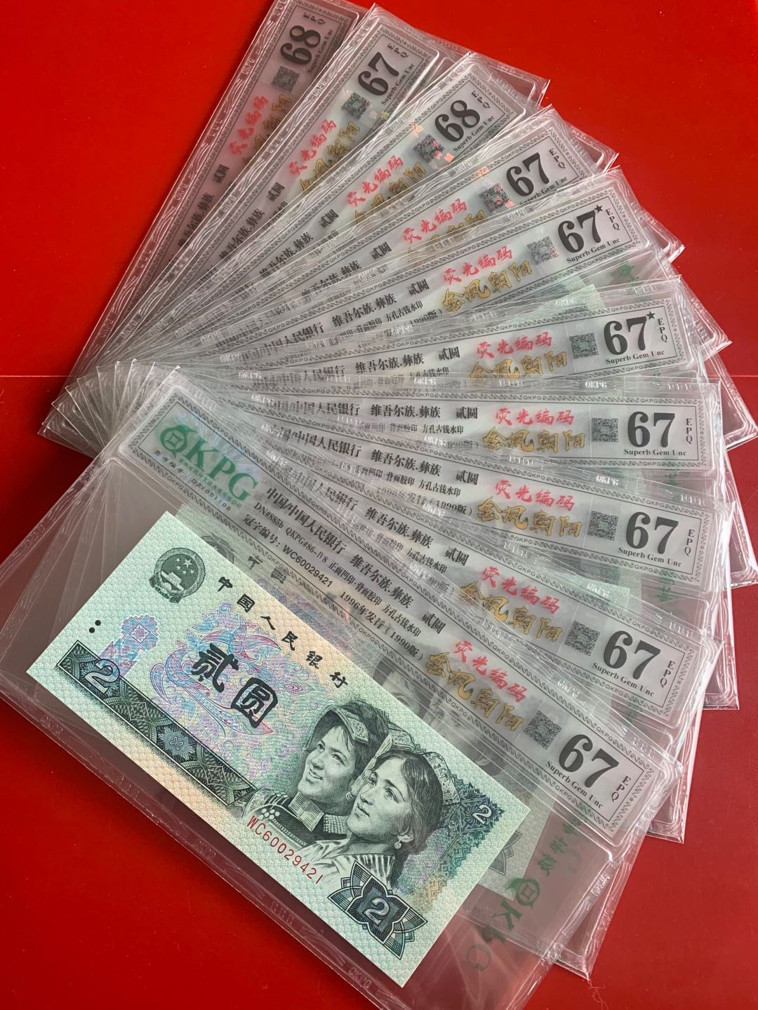 902金凤朝阳，数字荧光，刀拆标十评级高分，带荧光编码双标，以下一组标十价，直接拍下，同刀号码随机发，可放心购买，后图见捆拆绝中绝，