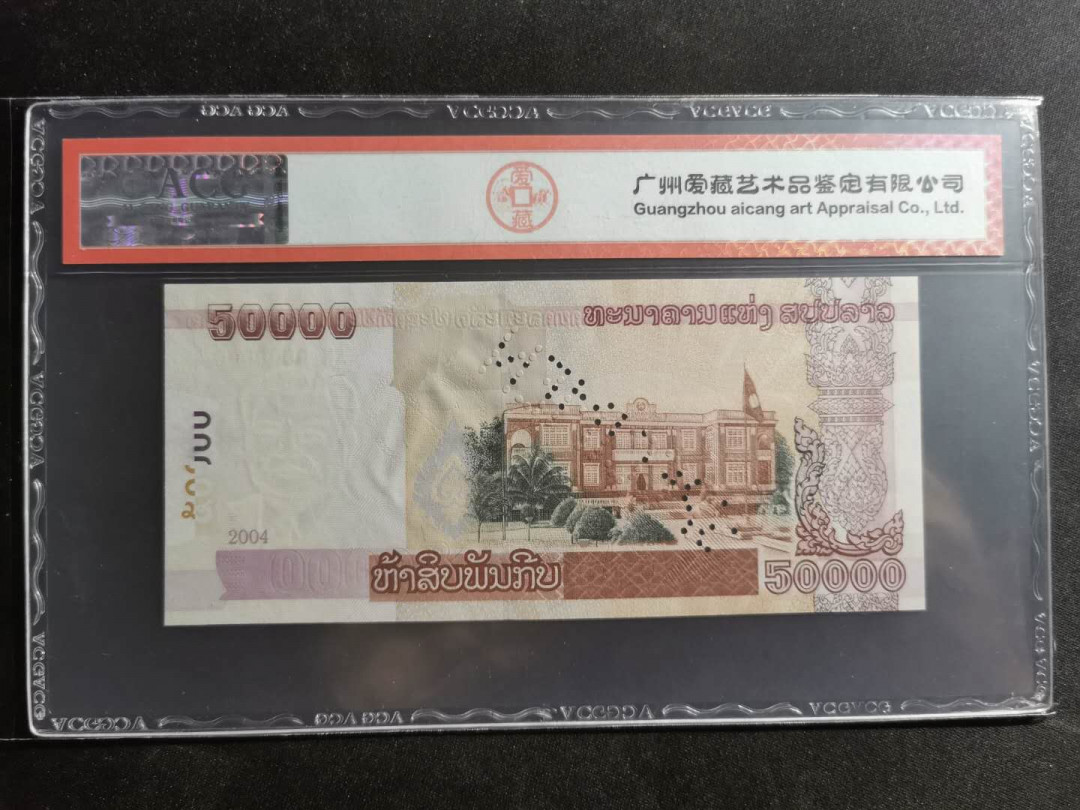 【鲸贝乐淘】千字文·第“背邙面洛，浮渭据泾”号拍卖 【老挝🇱🇦 票样样币】 2004年50000基普，爱藏65E