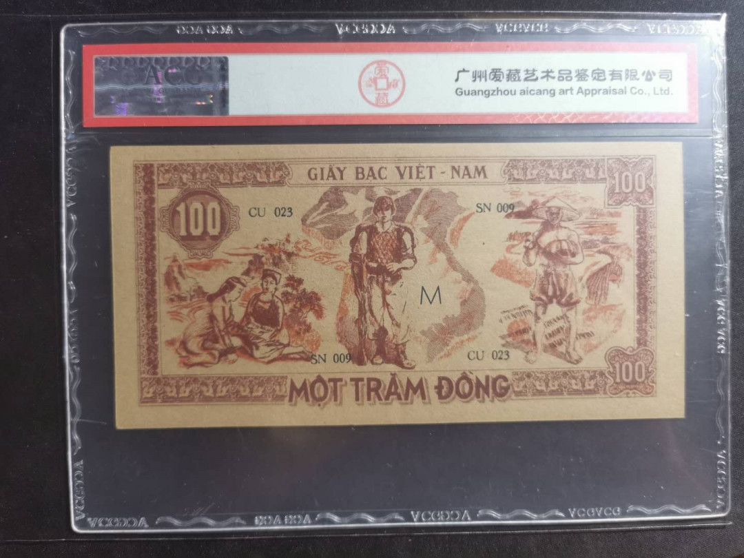 【鲸贝乐淘】千字文·第“背邙面洛，浮渭据泾”号拍卖 【越南🇻🇳 】1947年100盾，解放区草纸币，爱藏62E，高分难得