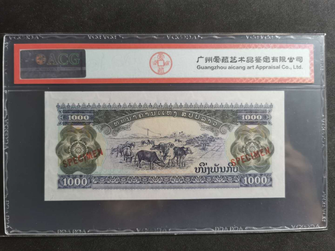 【鲸贝乐淘】千字文·第“背邙面洛，浮渭据泾”号拍卖 【老挝🇱🇦 票样样币】1998年1000基普，票样，爱藏66E