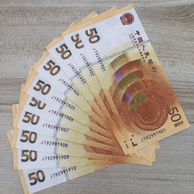 70钞192头补号标十连 - 70钞192头补号标十连