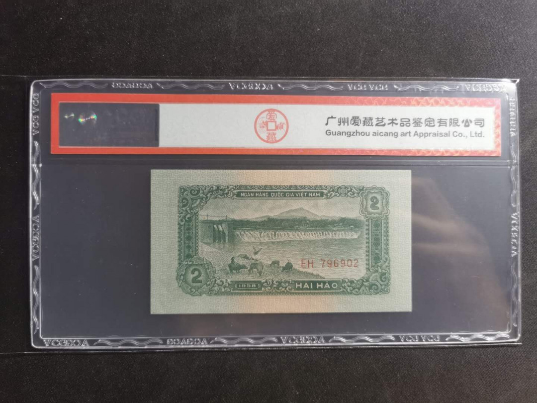 【鲸贝乐淘】千字文·第“背邙面洛，浮渭据泾”号拍卖 【中国代印】1958年越南🇻🇳 2毫，爱藏65E