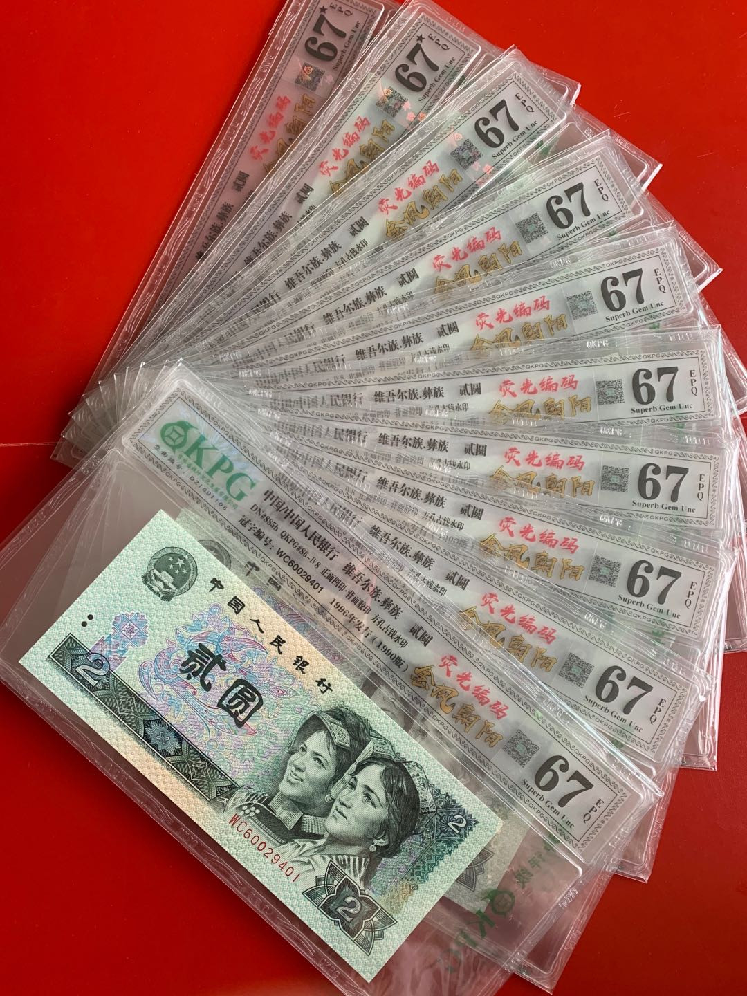 902金凤朝阳，数字荧光，刀拆标十评级高分，带荧光编码双标，以下一组标十价，直接拍下，同刀号码随机发，可放心购买，后图见捆拆绝中绝，