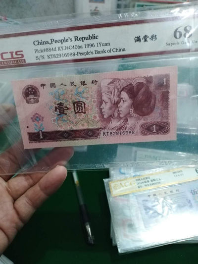 品味人生第四十八场 - 961（满堂彩）双尾88一张