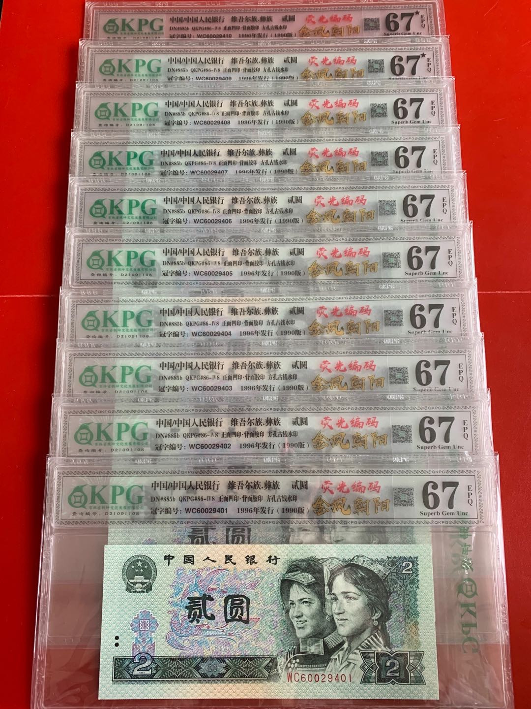 902金凤朝阳，数字荧光，刀拆标十评级高分，带荧光编码双标，以下一组标十价，直接拍下，同刀号码随机发，可放心购买，后图见捆拆绝中绝，