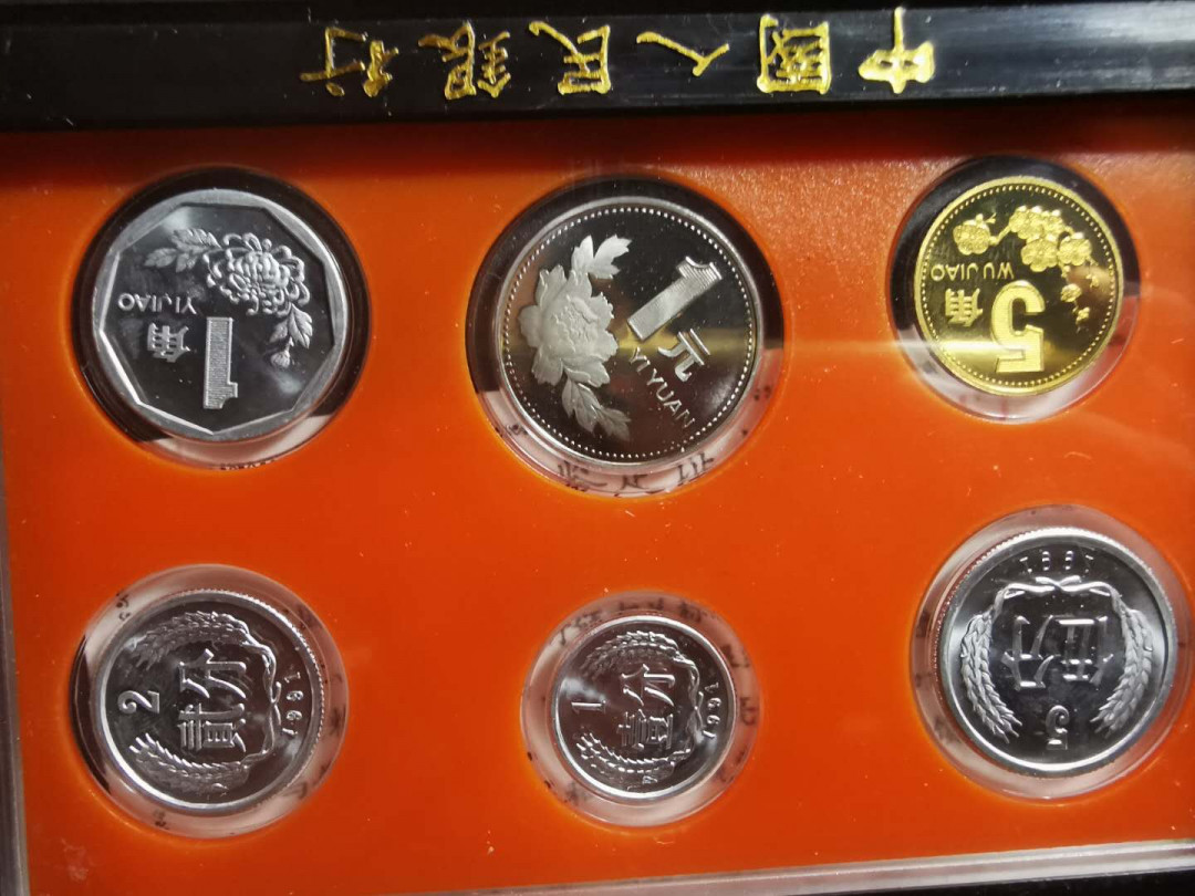 【鲸贝乐淘】千字文·第“宫殿盘郁，楼观飞惊”号拍卖 【精制币】1991年原封原证原盒，精制流通币，品相完美