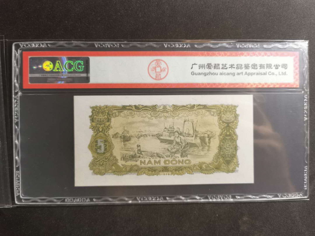 【鲸贝乐淘】千字文·第“背邙面洛，浮渭据泾”号拍卖 【越南🇻🇳 】1976年越南5盾，爱藏65E