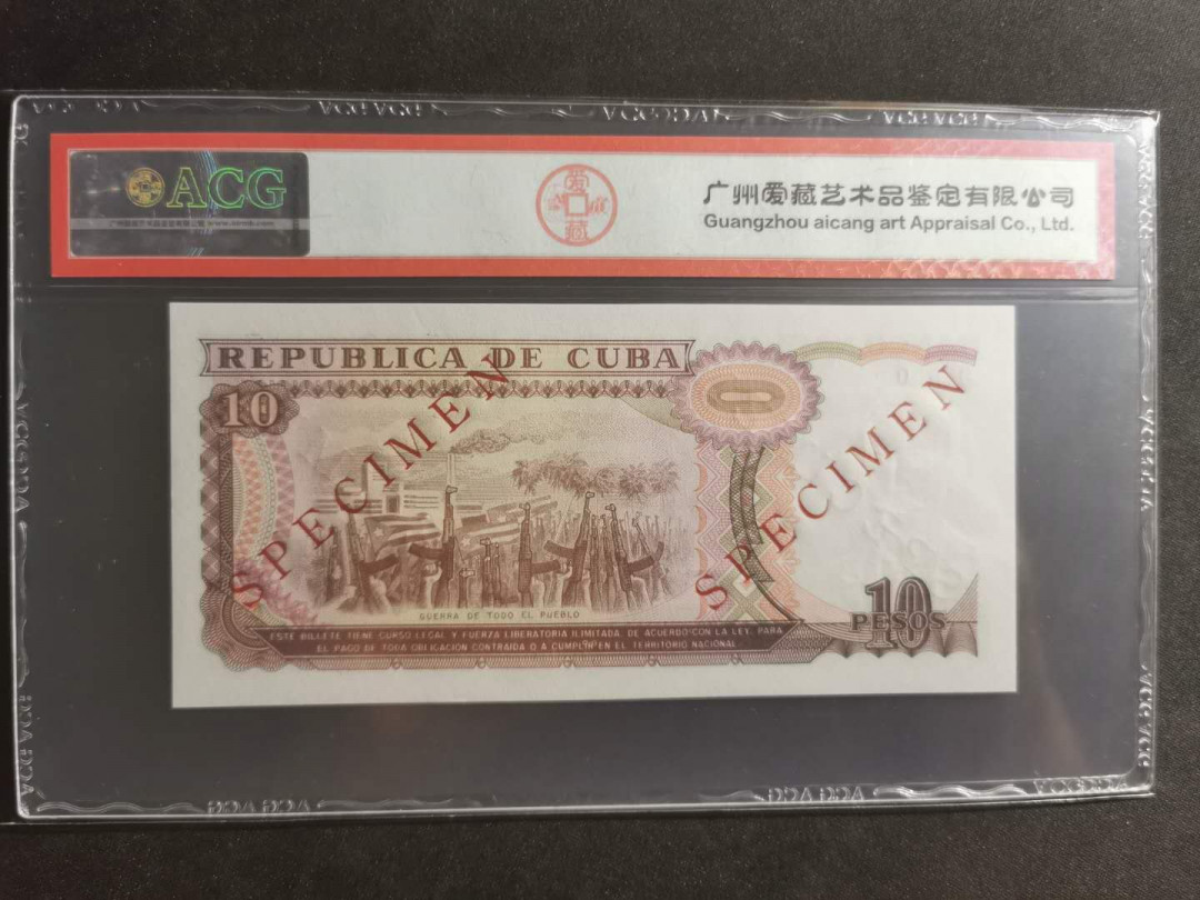 【鲸贝乐淘】千字文·第“背邙面洛，浮渭据泾”号拍卖 【中国代印】1991年古巴🇨🇺 10比索，票样样币，爱藏66E