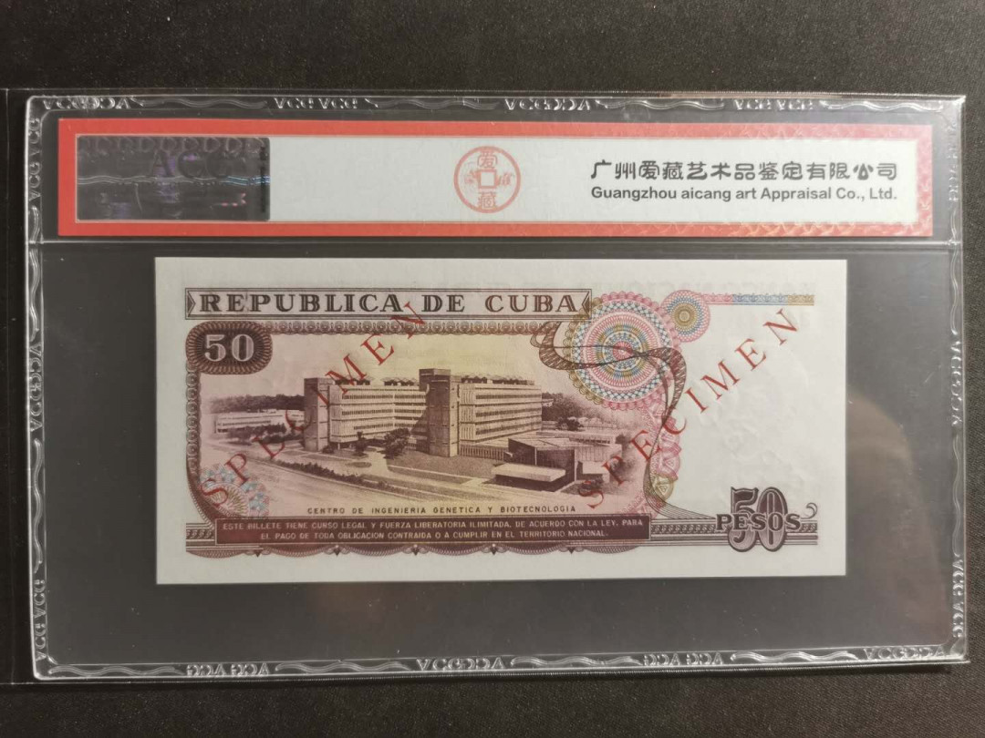 【鲸贝乐淘】千字文·第“背邙面洛，浮渭据泾”号拍卖 【中国代印】1990年古巴🇨🇺 50比索，数字版票样，爱藏66E