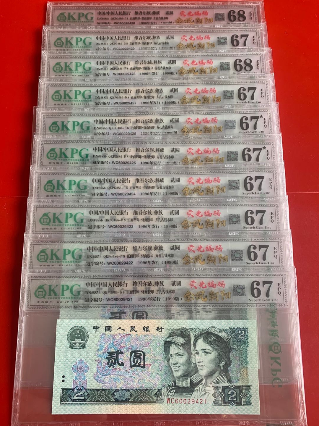 902金凤朝阳，数字荧光，刀拆标十评级高分，带荧光编码双标，以下一组标十价，直接拍下，同刀号码随机发，可放心购买，后图见捆拆绝中绝，