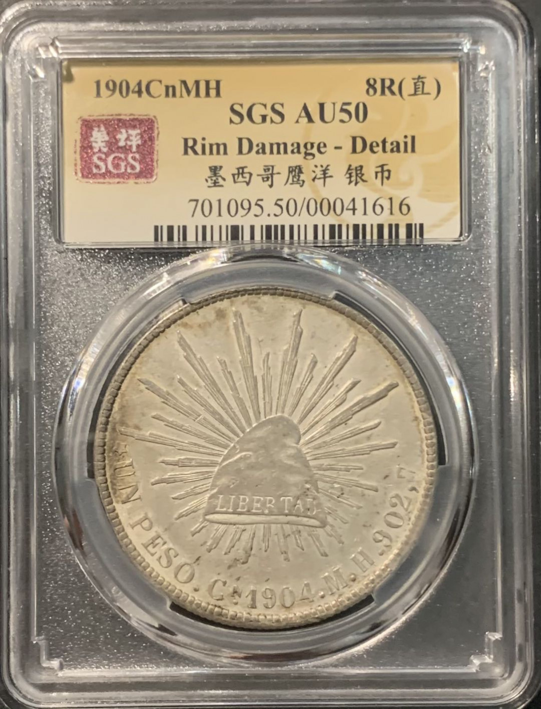 紫瑗钱币——微拍第109期 墨西哥 1904年 CNRP 1比索 直边鹰洋 美评 SGS AU50