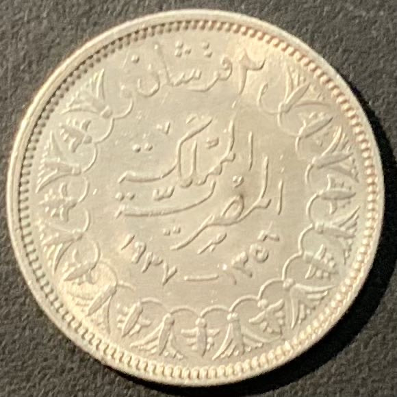 紫瑗钱币——微拍第109期 埃及 1937年 法鲁克国王 2皮阿斯特 2.8克 0.833银