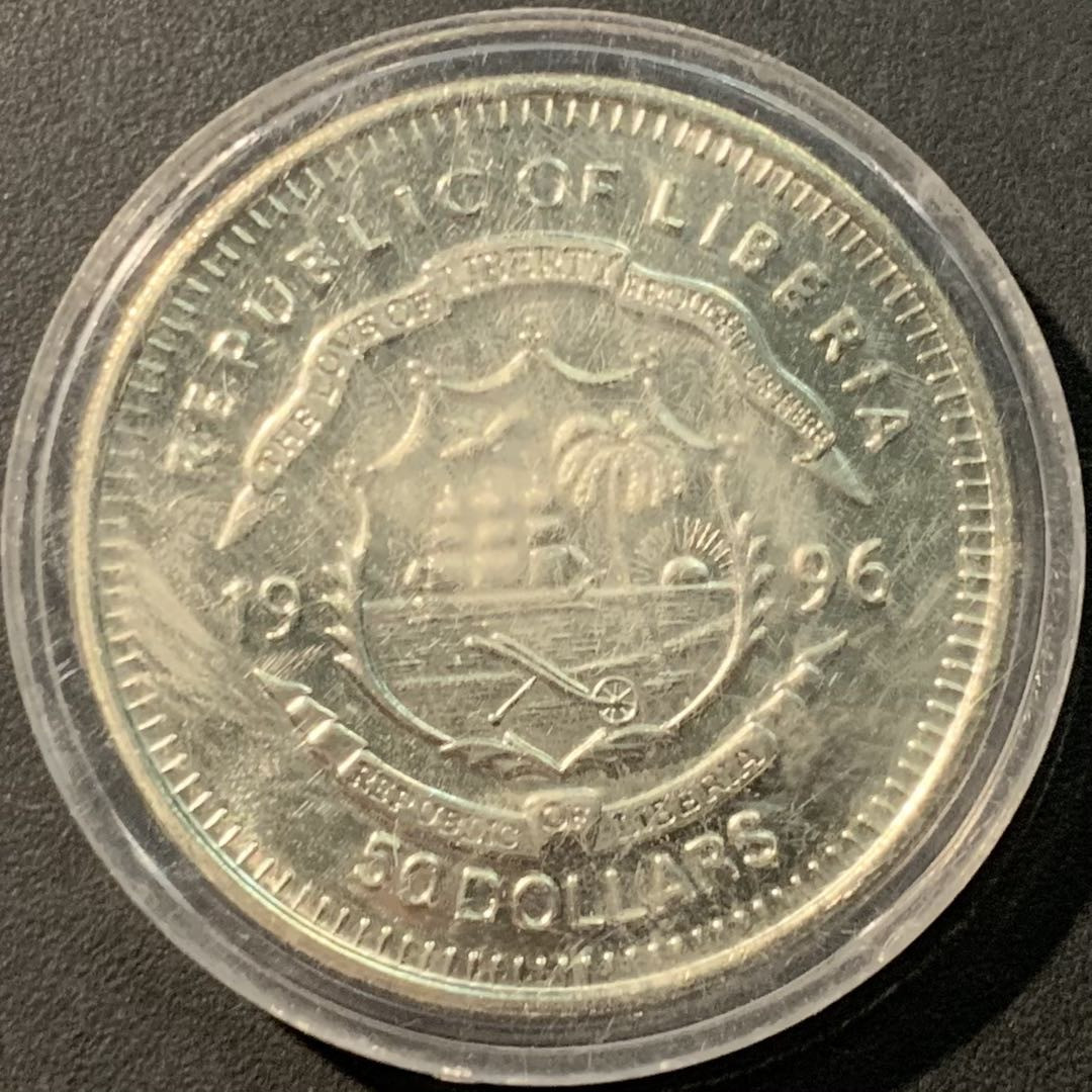 紫瑗钱币——微拍第109期 利比里亚 1996年 火星脸 50元 克朗型 镍币