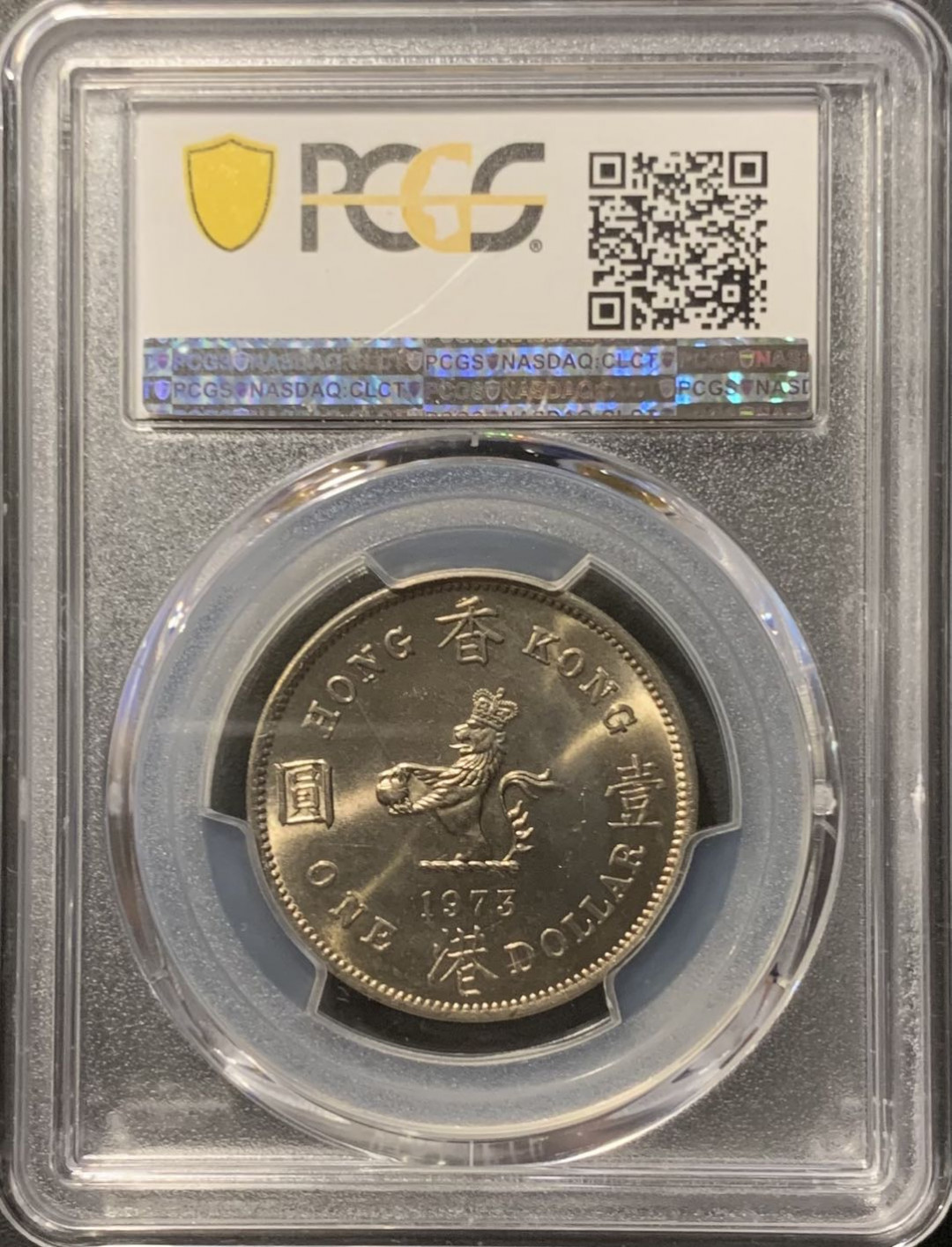 紫瑗钱币——微拍第109期 中国 香港 1973年 伊丽莎白 1元 PCGS MS64
