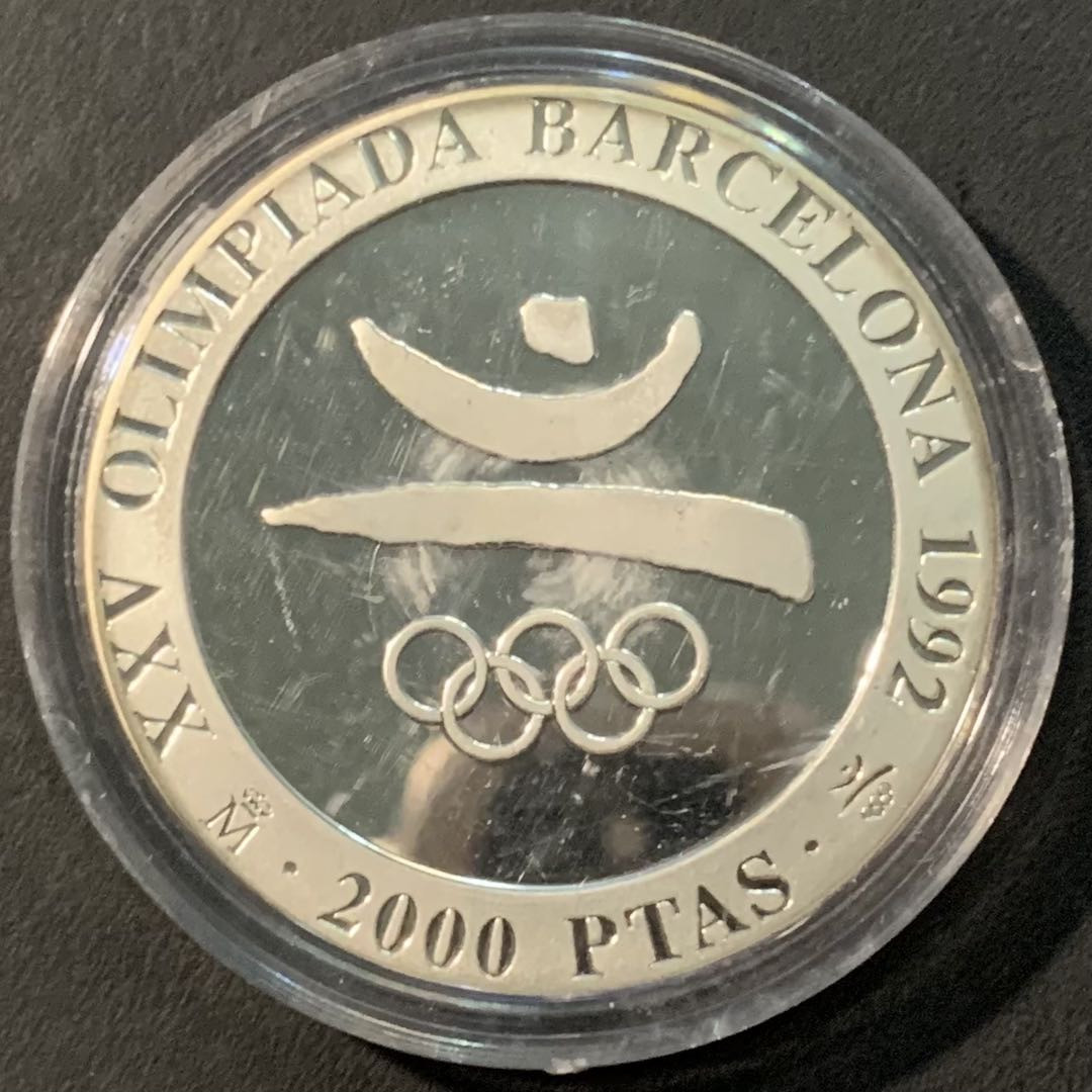 紫瑗钱币——微拍第109期 西班牙 1990年 92巴塞罗那奥运会 会徽 2000比塞塔 26.7克 0.925银 精制