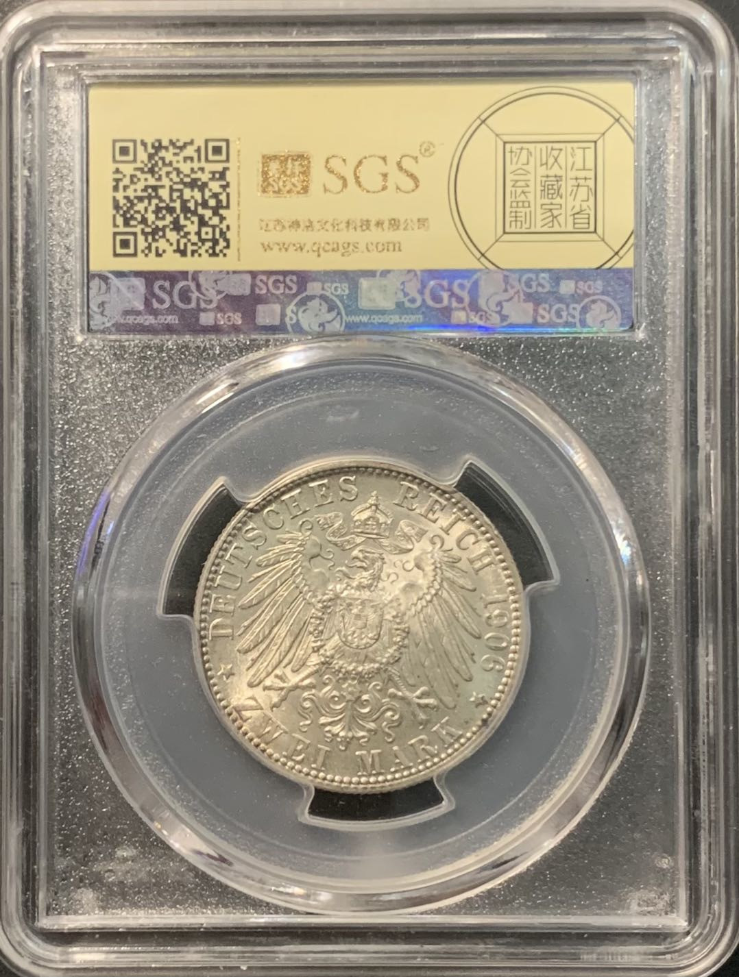 紫瑗钱币——微拍第109期 德国 巴登 1906年 弗里德里克 金婚 2马克 11.11克 0.9银 美评 SGS MS64 