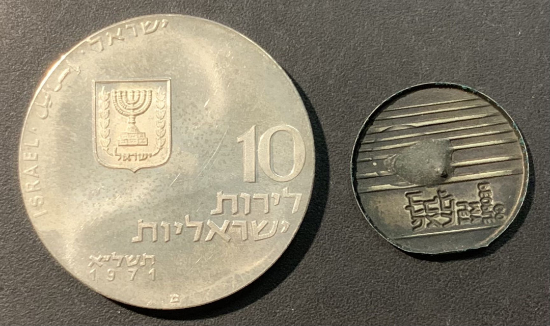 紫瑗钱币——微拍第109期 以色列 1971年   让我的人民走 10里拉 26克 0.9银  原包装 带胸针 精制 